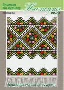 Українські рушники, схеми