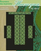 Українські вишиванки, схеми