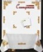 Схеми скатертини та серветок вишивки