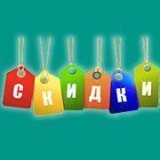 Товари зі знижкою