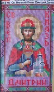 Набір для вишивки бісером, Св. Великий Князь Дмитрий