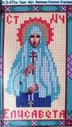 Набір для вишивки бісером, Св. Елизавета