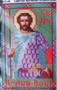 Набір для вишивки бісером, Св. Иоанн