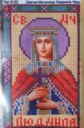 Набір для вишивки бісером, Св. Людмила