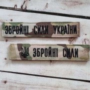 Нашивка Прізвише Мультикам