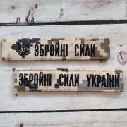 Нашивка Прізвише Піксель