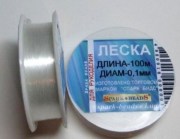 Леска мононить диаметр 0,10 мм
