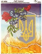 Схема для вышивания бисером Повна скриня Герб АР 4004