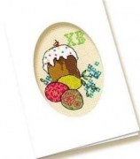 Набор для вышивания Риолис 1083 Открытка Пасха