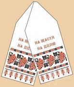 РБ-2005 Рушник під коровай. Марічка. Схема на тканині для вишивання бісером