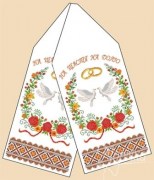 РБ-1010 Рушник весільний. Марічка. Схема на тканині для вишивання бісером