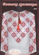 Схема сорочки 1029 Срібна голка