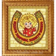 Вышивка Оберег Удача в денежных делах