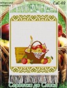 Схема для вышивания крестиком (бумага) от Настуня СдС-02