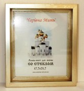 Рамка под именную икону 1247-04