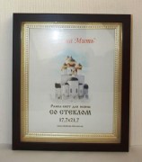 Рамка-кіот для ікони іменної (профіль 1254-74)