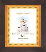 Рамка со стеклом под именную икону