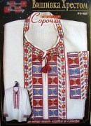 Схема для вышивания сорочки 0507